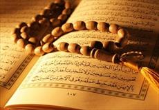 تحقیق قرآن شناسی (تحلیل و بررسی)